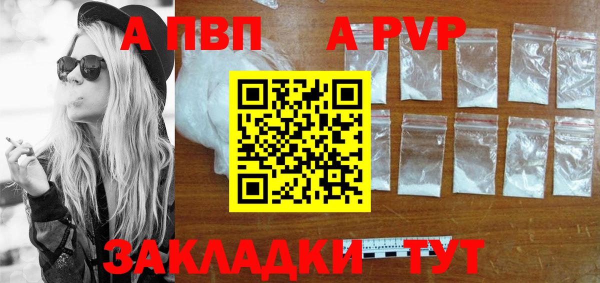 A-PVP СК КРИС  Вход с VPN  Лиски  Alpha PVP крисы CK  Альфа ПВП  Alfa_PVP Соль 