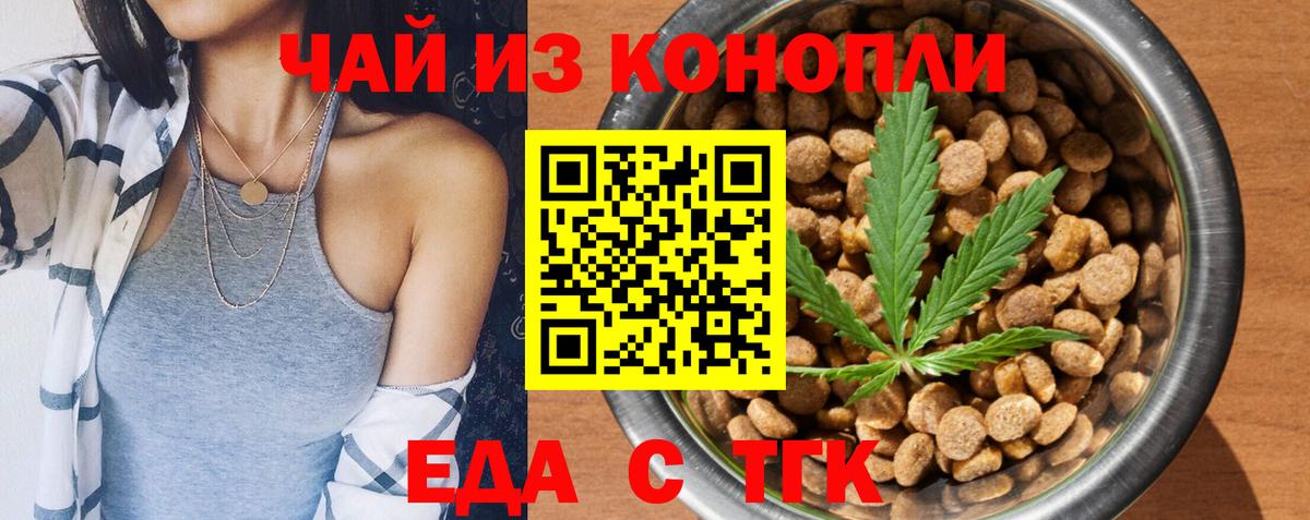 Cannafood марихуана Лиски