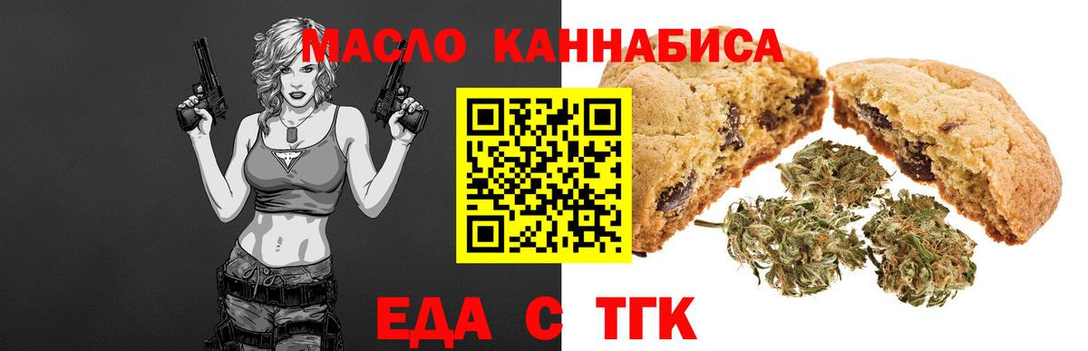 Canna-Cookies конопля  Вход с VPN  Лиски 
