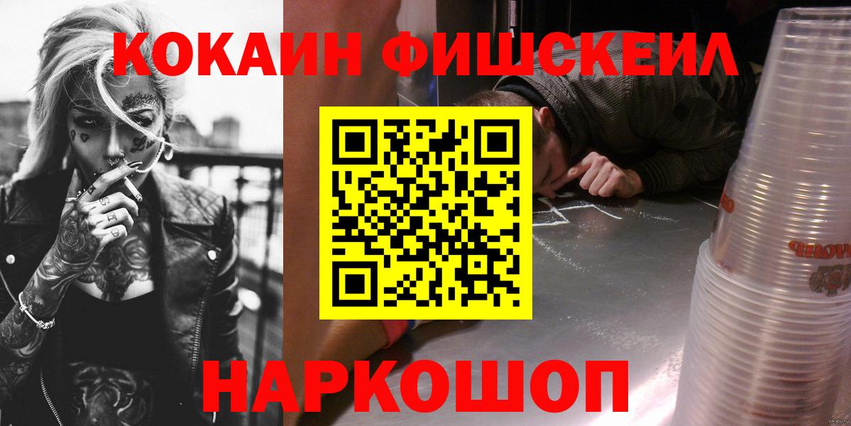 Кокаин Боливия  Вход с VPN  наркота  Лиски  Кокаин 