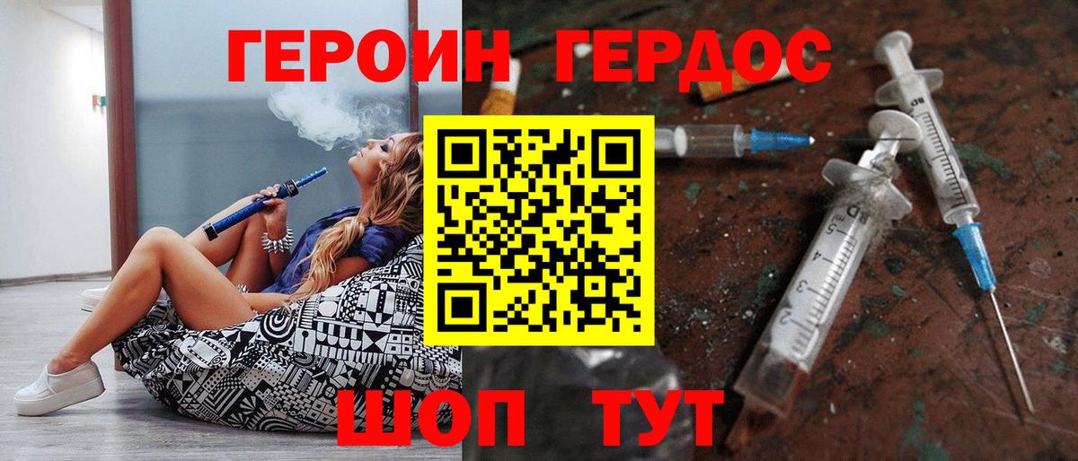 Героин белый Лиски