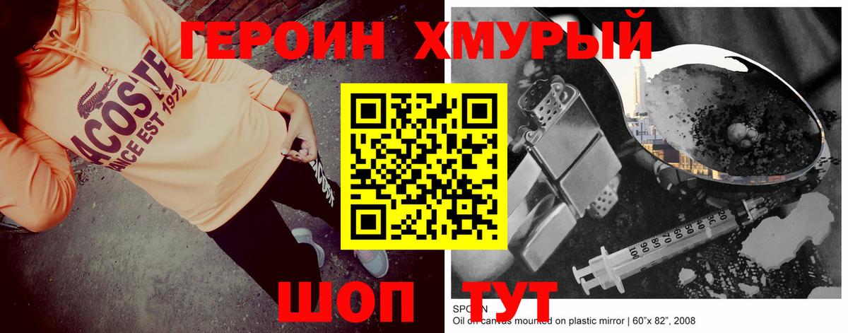 Героин VHQ  Героин  Лиски  Вход с VPN 