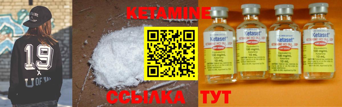 Лиски  КЕТАМИН ketamine  Вход с VPN 