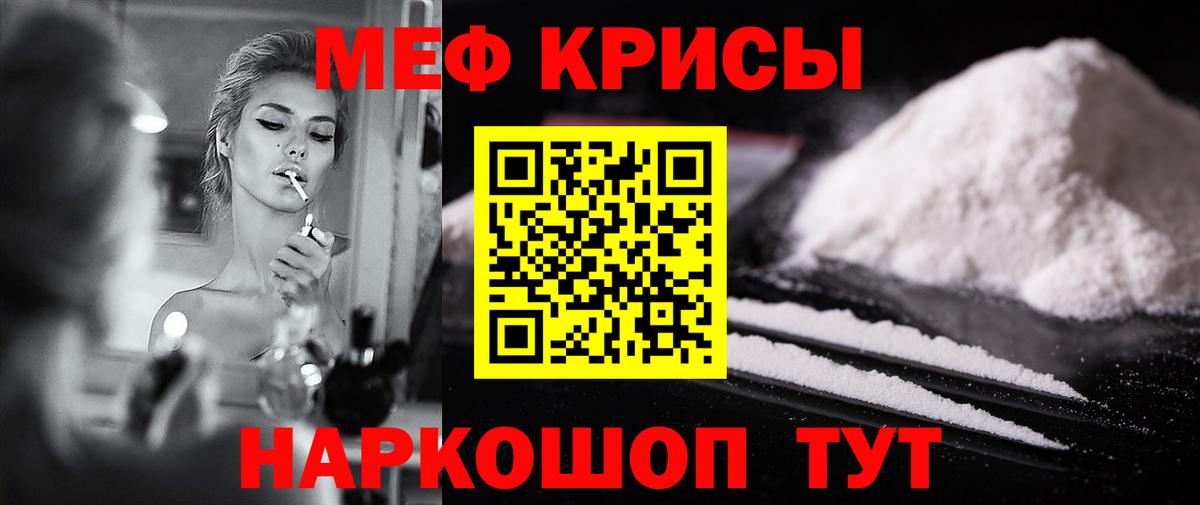 Мефедрон мука Лиски