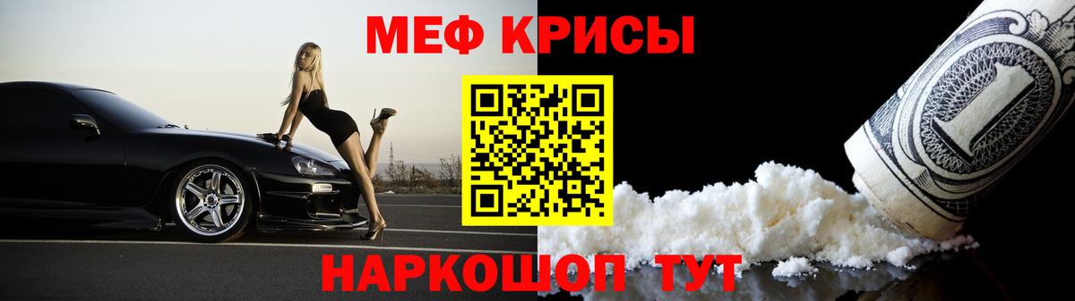 МЕФ  Меф кристаллы  Вход с VPN  МЕФ 4 MMC  Лиски 