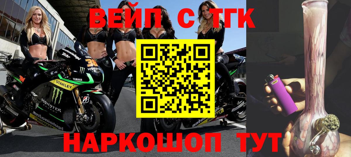 Лиски  Дистиллят ТГК гашишное масло  MEGA tor  Вход с VPN 