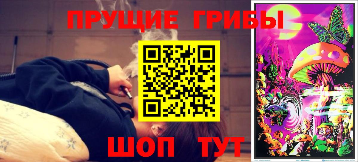 Псилоцибиновые грибы ЛСД Лиски